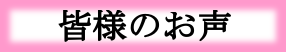 �F�l�̂���